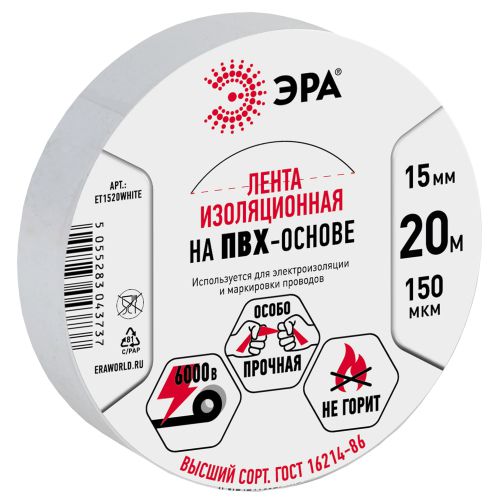 Изолента ПВХ 15ммх20м бел. ET1520WHITE Эра C0036546 Изолента ПВХ 15ммх20м бел. ET1520WHITE Эра C0036546