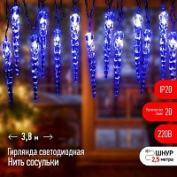 Гирлянда светодиодная "Нить" "Сосульки" 3.8м 20LED син. IP20 220В дл. провода 2.5м Эра Б0055995