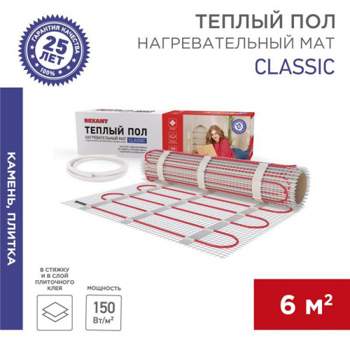 Комплект "Теплый пол" (мат) двухжил. 900Вт 0.5х12м 6кв.м Classic RNX-6-900 с экраном Rexant 51-0510-2