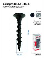 Саморез 3.8х32 гипсокартон-дерево (уп.200шт) коробка Tech-Krep 102121