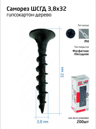 Саморез 3.8х32 гипсокартон-дерево (уп.200шт) коробка Tech-Krep 102121