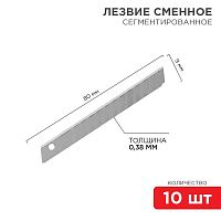 Лезвие сегментированное 9мм (уп.10шт) Rexant 12-4913