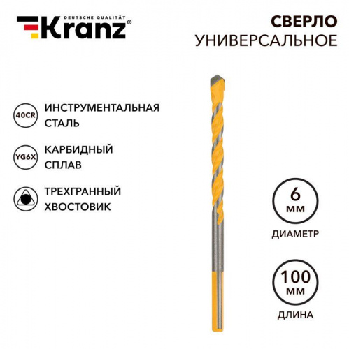 Сверло универсальное твердосплавное 6мм Kranz KR-91-0321