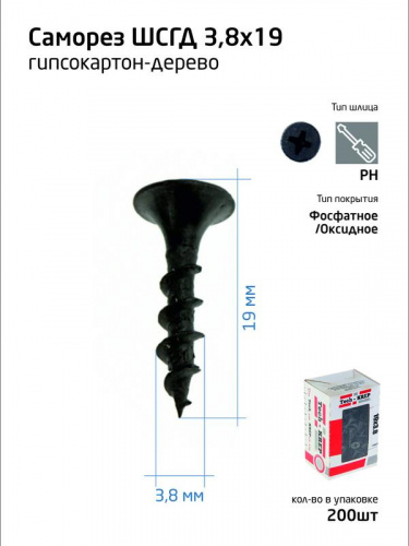 Саморез 3.8х19 гипсокартон-дерево (уп.200шт) коробка Tech-Krep 102119