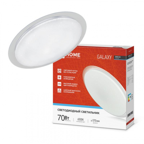 Светильник светодиодный DECO GALAXY 70Вт 6500К 6300лм 230В 570х83мм IN HOME 4690612052519