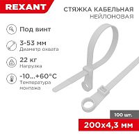 Хомут кабельный 4.3х200 нейл. под винт бел. (уп.100шт) Rexant 07-0204