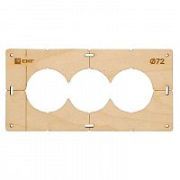 Шаблон для подрозетников c 3 отв. d72мм Expert EKF sh-d72-3