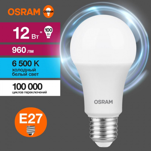 Лампа светодиодная LED Value LVCLA100 12SW/865 12Вт грушевидная матовая E27 230В 10х1 RU OSRAM 4058075579064