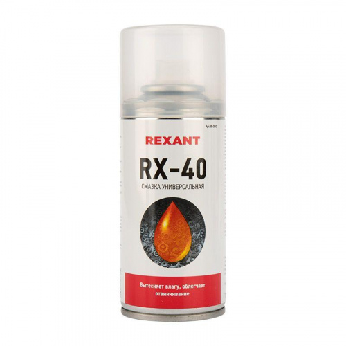 Смазка универсальная RX-40 (аналог WD-40) 150мл Rexant 85-0010