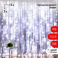 Гирлянда светодиодная "Дождь/Занавес" 3х3м 400LED холод. бел. IP20 220В 8 режимов Эра Б0051875