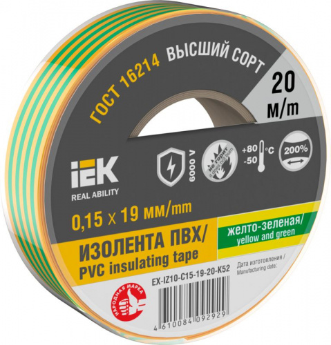 Изолента 0.15х19мм (рул.20м) желт./зел. IEK EX-IZ10-C15-19-20-K52 Изолента 0.15х19мм (рул.20м) желт./зел. IEK EX-IZ10-C15-19-20-K52